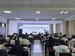 我院院长为2026届毕业生讲授...