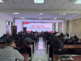 学院召开一届三次“教代会”&nbsp;-...