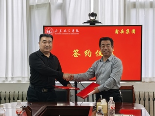 我院与无棣鑫岳化工集团签署产学...